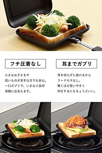 IWANO × 燕三条 】 日本製 直火式 ホットサンドメーカーEL 両面