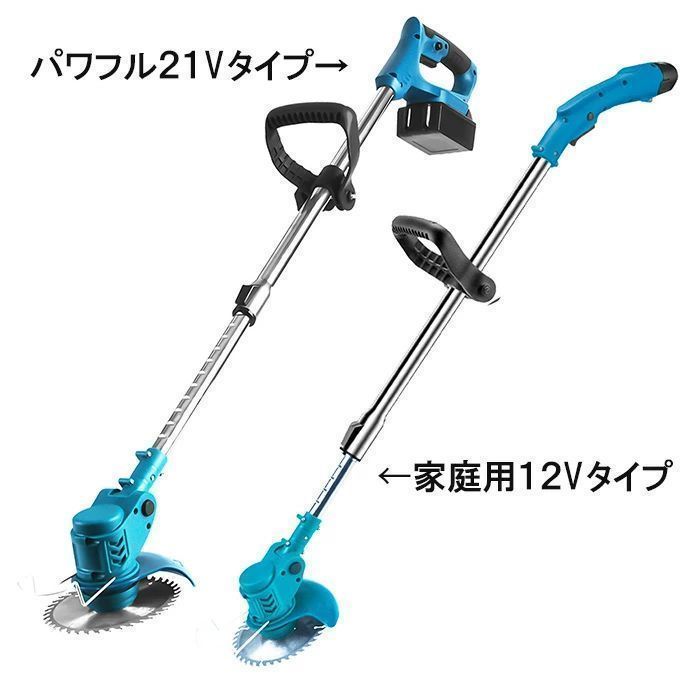 草刈り機 充電式 草刈機 コードレス 芝生 芝刈り機 軽量 庭掃除 雑草駆除 電動草刈り機 コードレス 充電式 芝刈機 刈払機 高枝切り