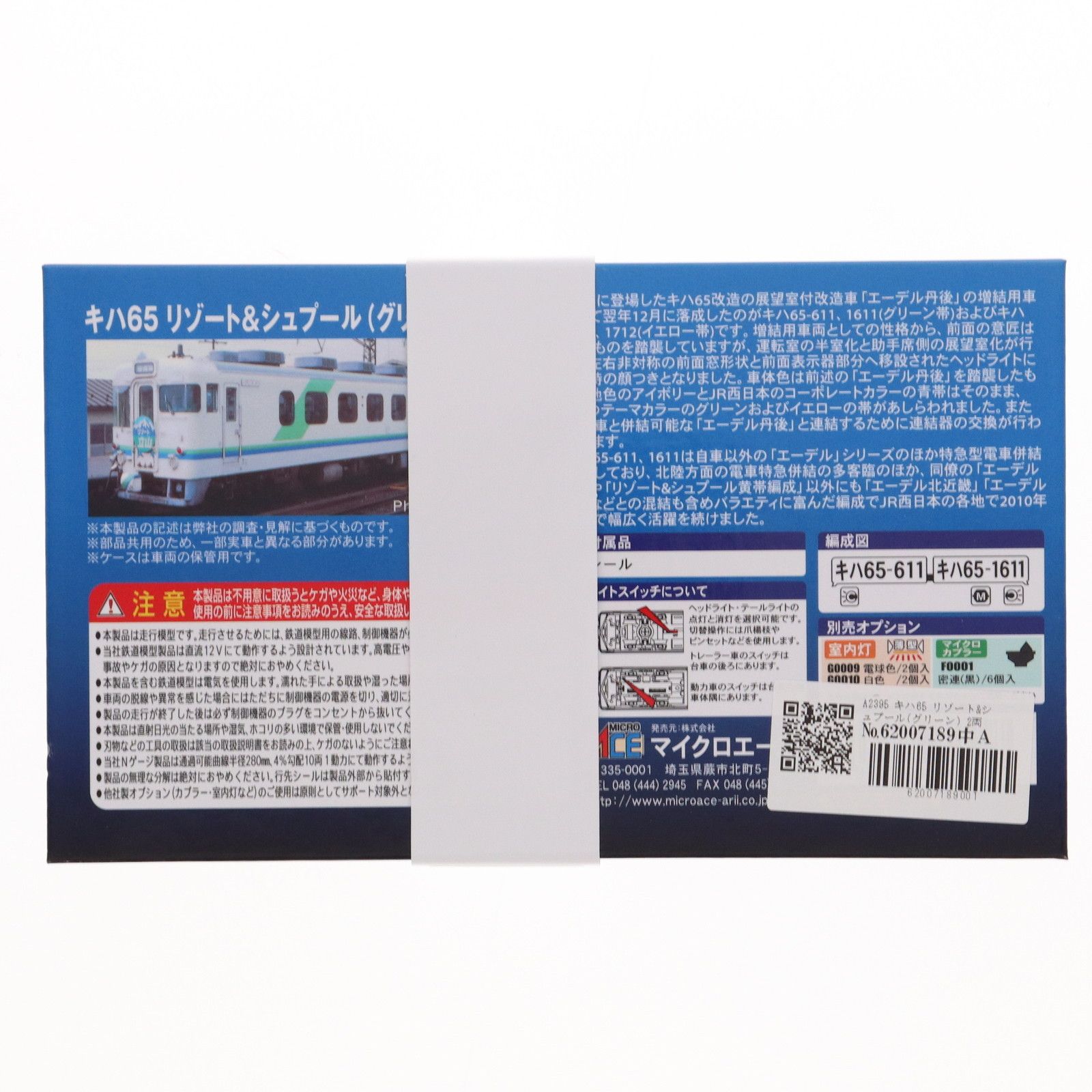 Nゲージ 鉄道模型