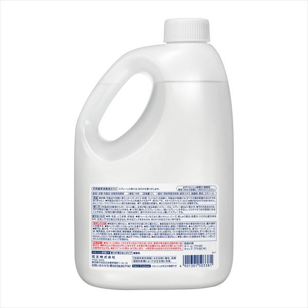 まとめ買い-6点セット リセッシュ除菌ＥＸ香り残らない業務用２Ｌ