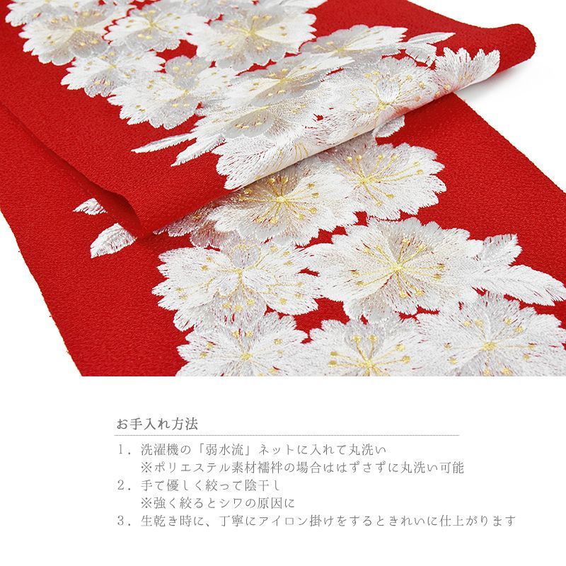 半衿