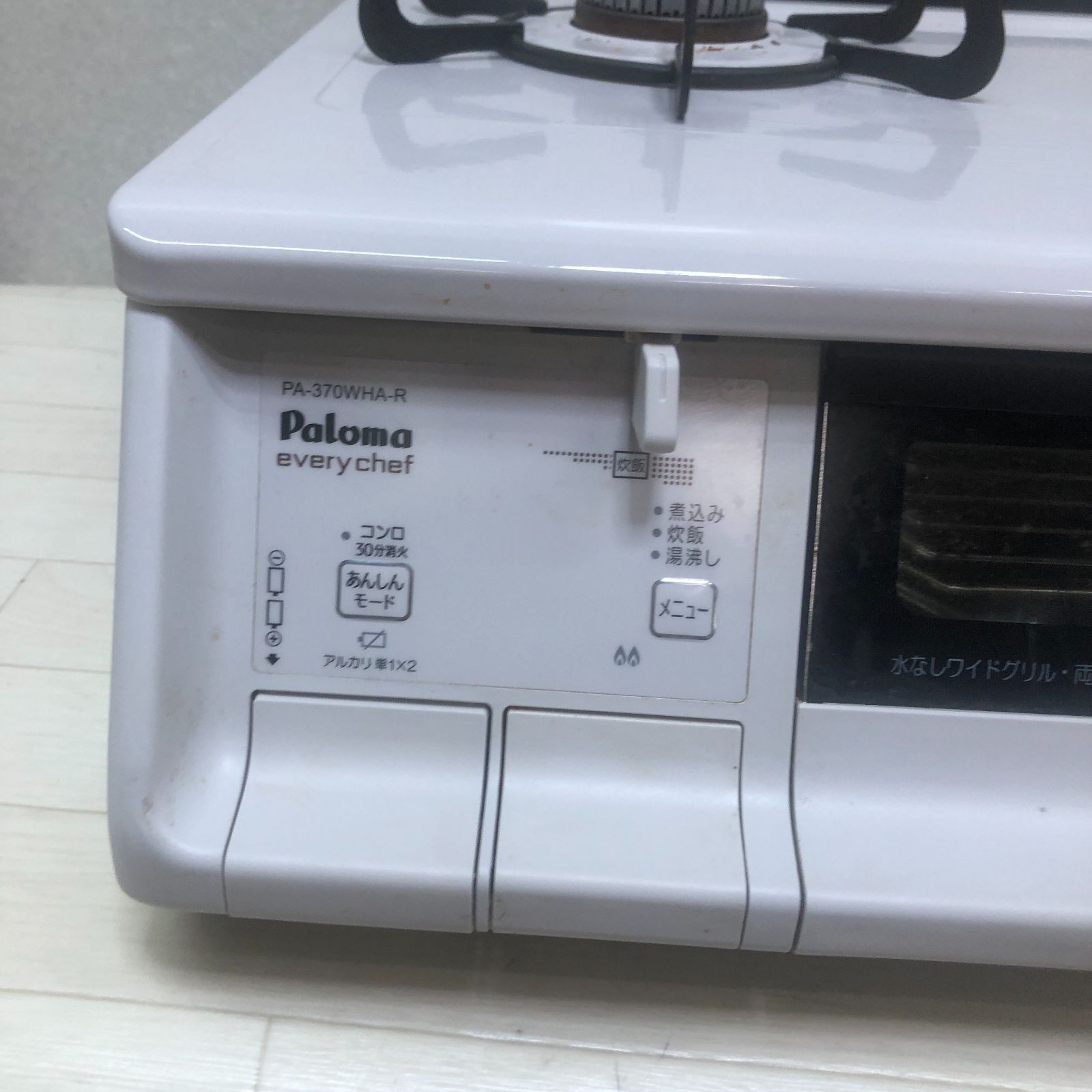 ガスコンロ