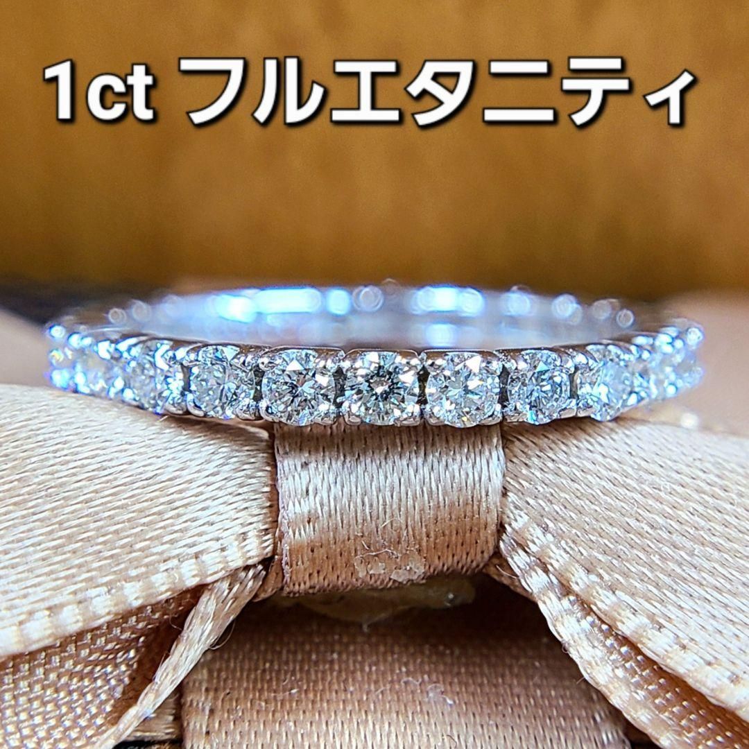 永遠の愛の象徴！1ct ダイヤモンドK18 WG フルエタニティリング 鑑別書付 18金 ホワイトゴールド 指輪 4月誕生石 - メルカリ