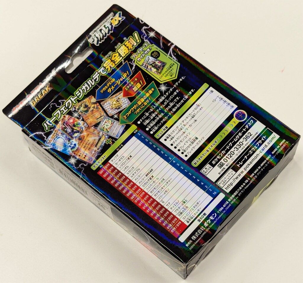 【PSA10】ジガルデEX XYG 009/019 パーフェクトバトルデッキ ポケモンカード ジガルデEX XYG パーフェクトバトルデッキ60 - メルカリ