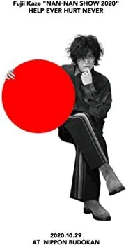 藤井風　HELP EVER HURT NEVER ニット帽 藤井風 グッズ ビーニー ニット帽 会場限定の通販 by れな's