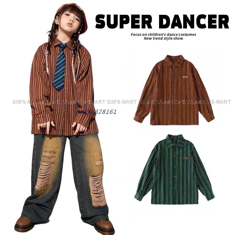 シャツ キッズダンス衣装 ヒップホップ ファッション ダンス衣装 キッズ 茶色 派手 韓国 ダメージデニム トップス K-POP 柄シャツ ストライプ