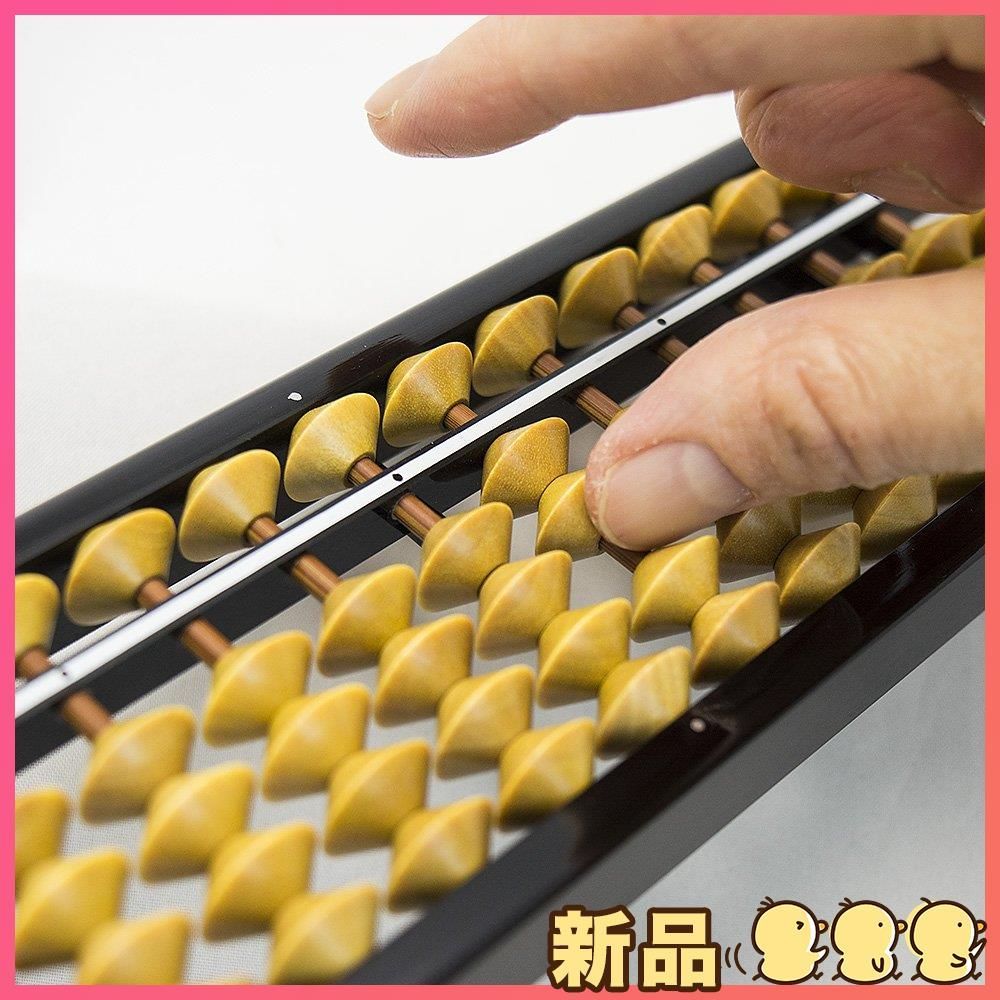 そろばん