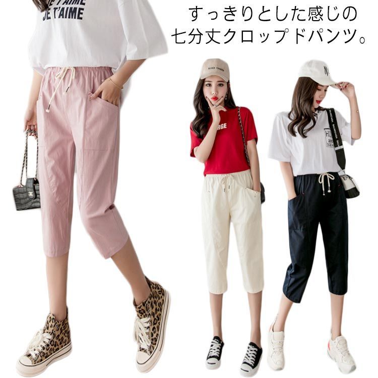 7分丈パンツ クロップドパンツ リネンパンツ 夏 サルエルパンツ