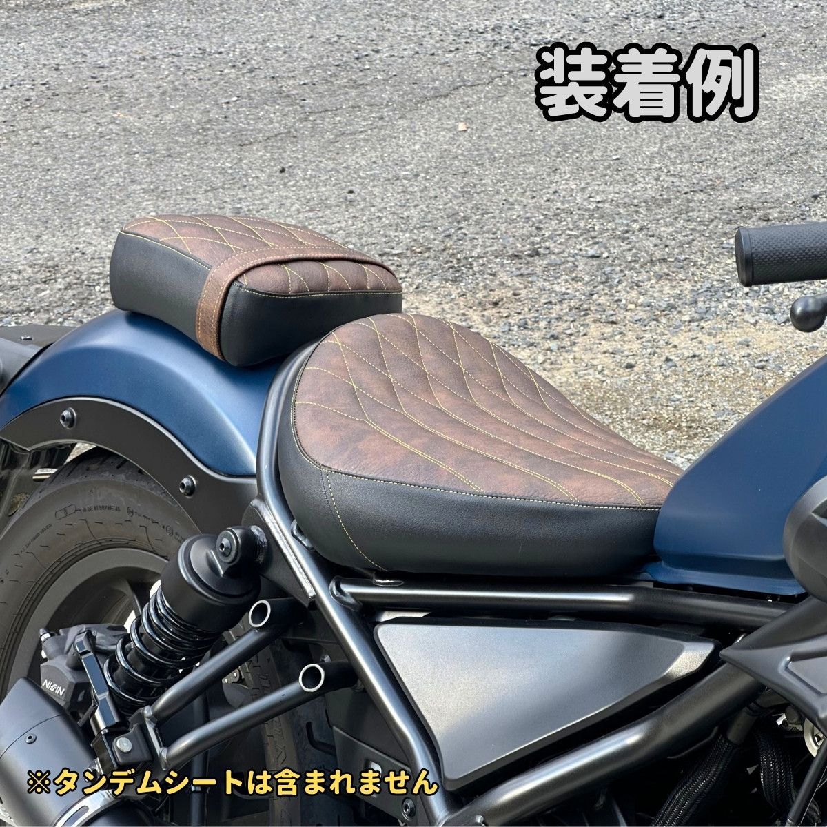 乗り心地改善! レブル250 2cmアップ カスタムシート ツートン 乗り心地改善! レブル250 2cmアップ カスタムシート ツートン