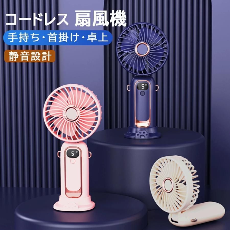 ハンディファン 扇風機 小型 首かけ 静音 節電 軽量 折りたたみ 手持ち 首掛け 2024 夏の新しいファン 新品