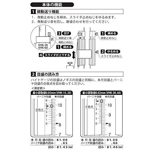 300mm 新潟精機 SK ハイトゲージ 300mm VHK-30 - マルシェショップ