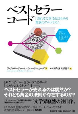 波の記譜法: 環境音楽とはなにか 時事通信社 小川博司在庫 処分