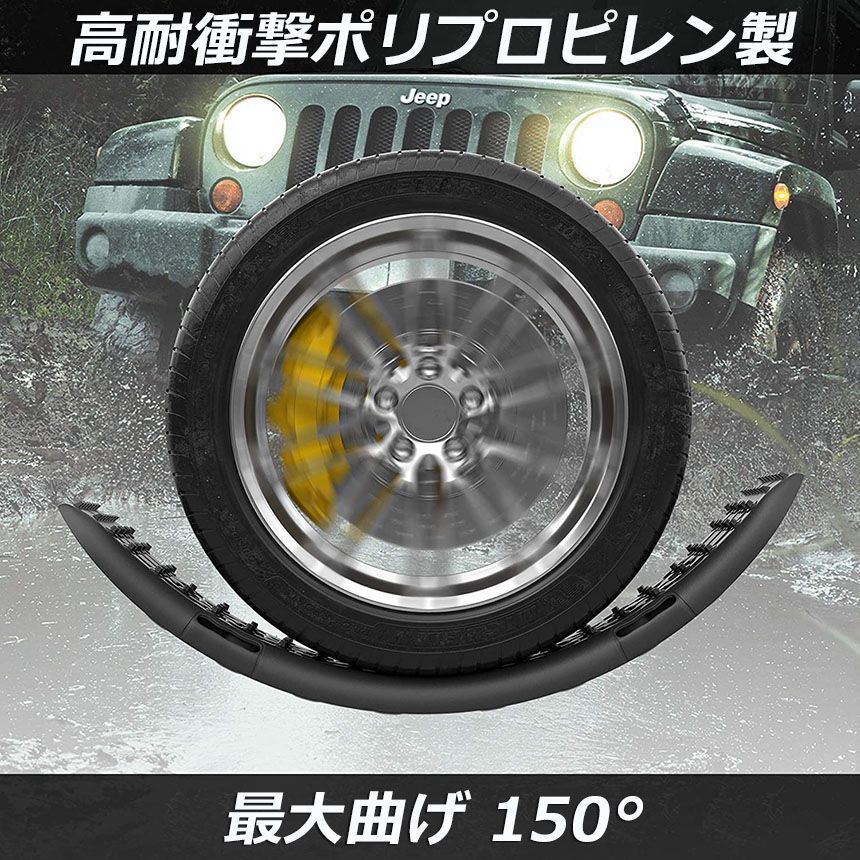 タイヤリカバリー スタックヘルパー