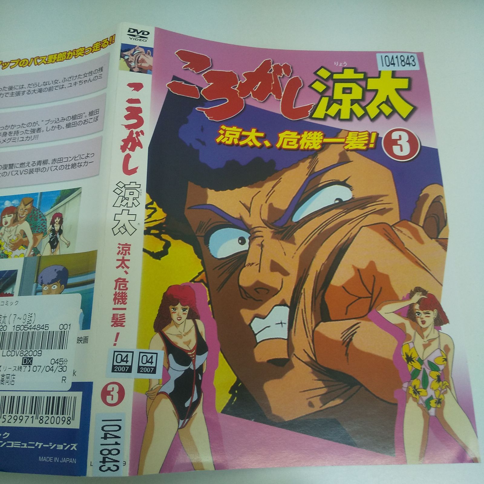 【セル版】ころがし涼太DVD (全巻)セット ころがし涼太 全巻セット - メルカリ