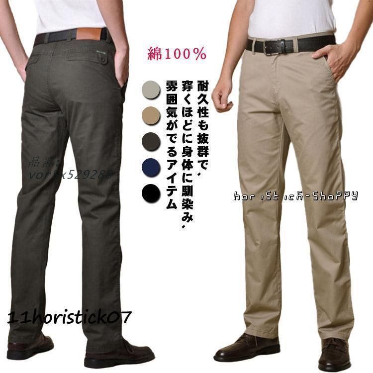 チノパンツ メンズ スラックス ストレッチ チノパン ビジネス 春 厚手 冬 オールシーズン ストレート 薄手 綿パン 夏 綿100％ ゆったり 秋 vor5x529288