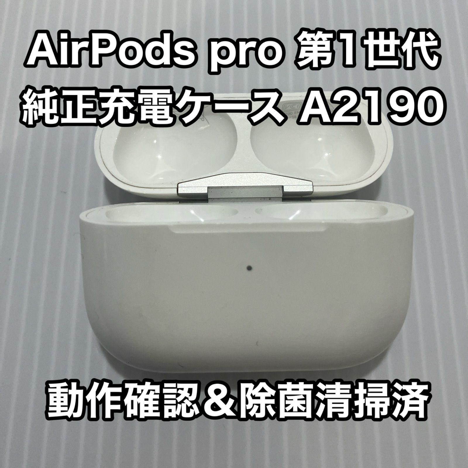 airpods 第1世代 エタノール消毒済-