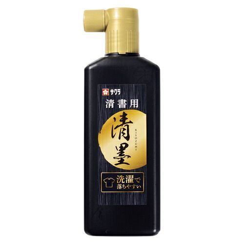 クーポン配布中-スーパー 対象 まとめ 墨汁 サクラクレパス 清墨 JWS 4901881805301 ●内容量 １８０ｍｌ 1個 ×20セット