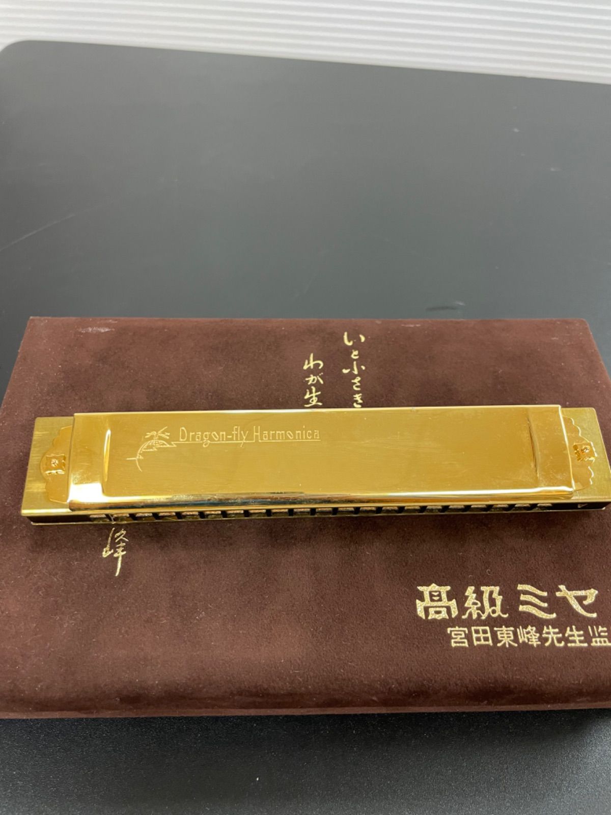 高級 ミヤタバンド 宮田東峰監製 ハーモニカ ゴールド 箱付