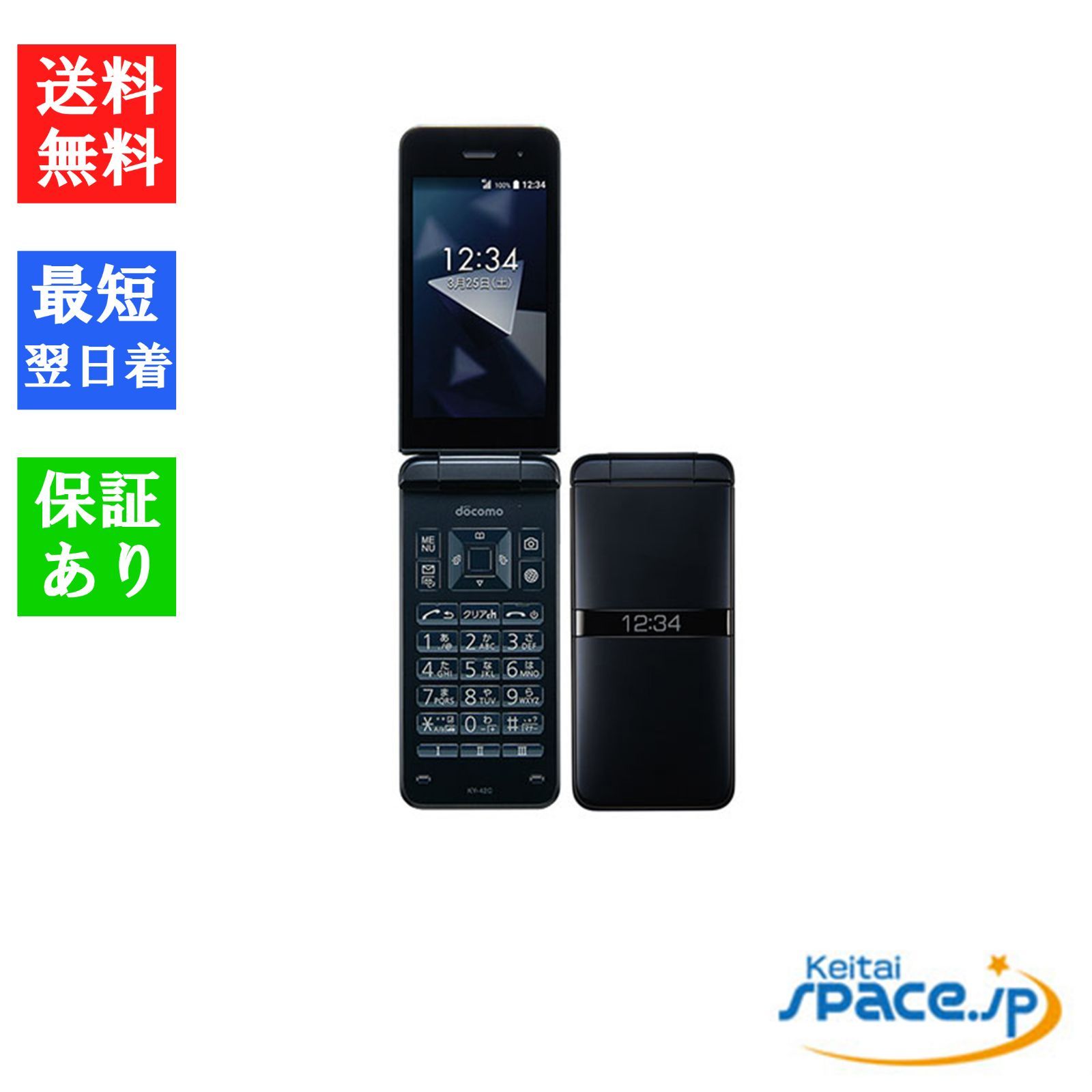 Quality Shop]未使用DIGNO KY-42C Black - メルカリ