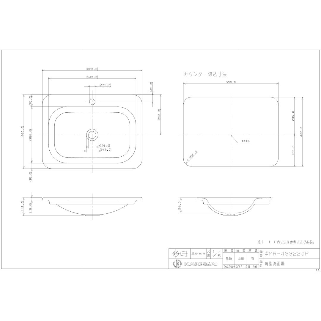 カクダイ 角型洗面器 パープルピンク #MR-493220P カクダイ #MR-493220P 角型洗面器⁄⁄パープルピンク KAKUDAI カクダイ