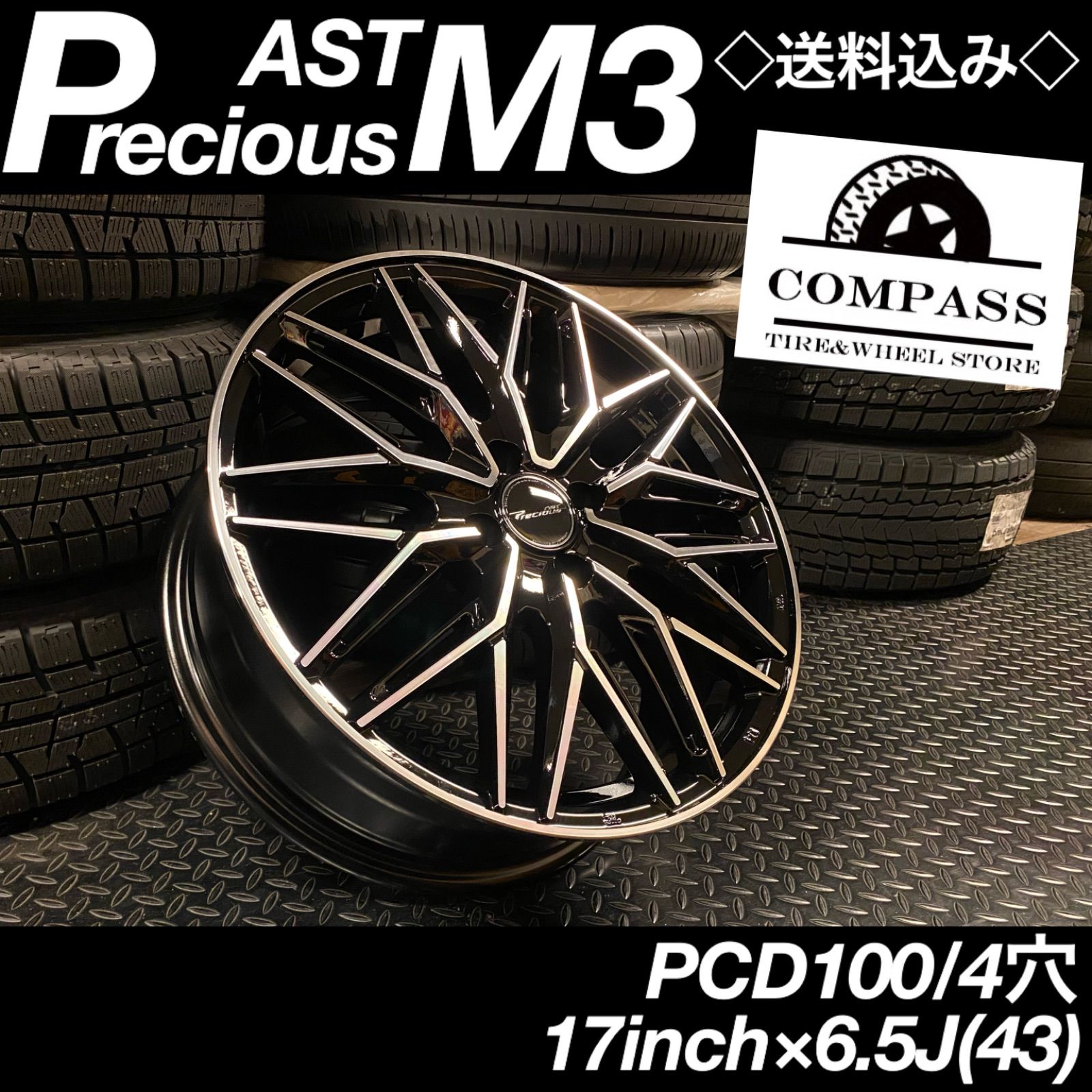 ◇新品◇ 17インチ×6.5J(43) コンパクトカー用ホイール4本 送料込み