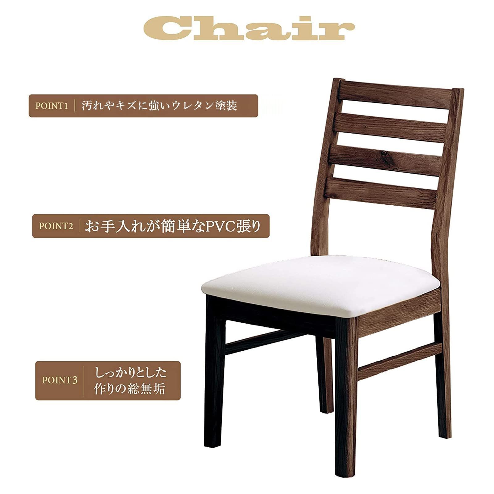 在庫処分』 関家具(Sekikagu) ダイニングチェア ブラウン 幅45×奥行52