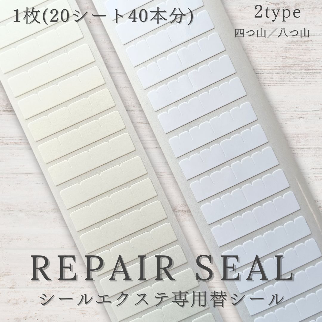 ３番を70枚リペアシート80枚　シールエクステ 当日発送 Amazon.co.jp: Liberte555 シールエクステ エクステ シール