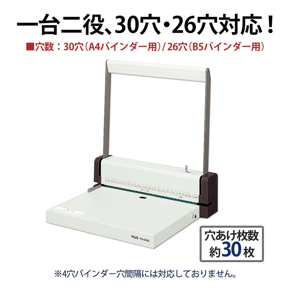 PU-030S 1点