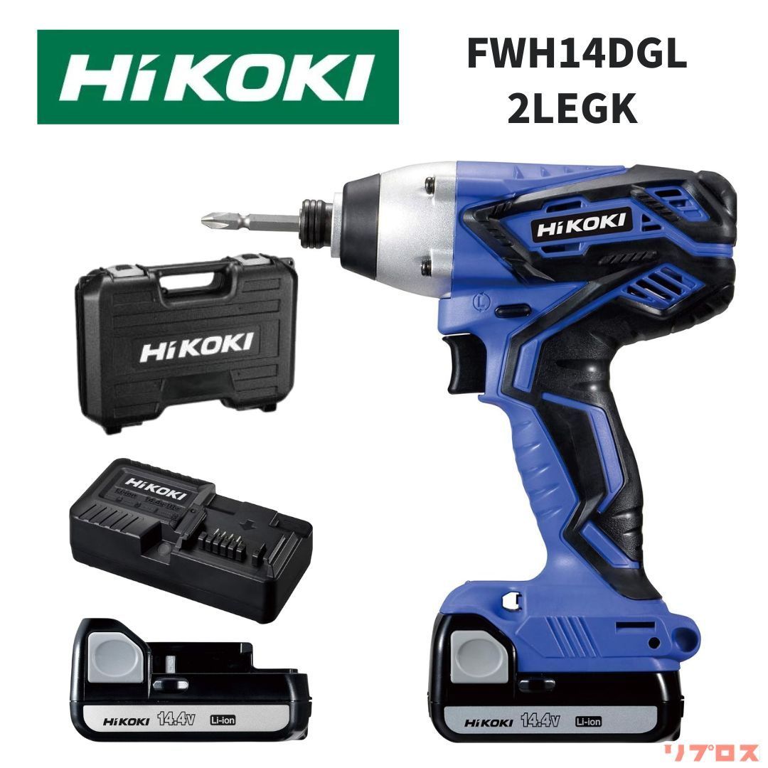HiKOKI ハイコーキ 充電式インパクトドライバ FWH14DGL 14.4V 1.3Ah バッテリ2個 充電器 ケース付 電動ドライバー コードレス 日立