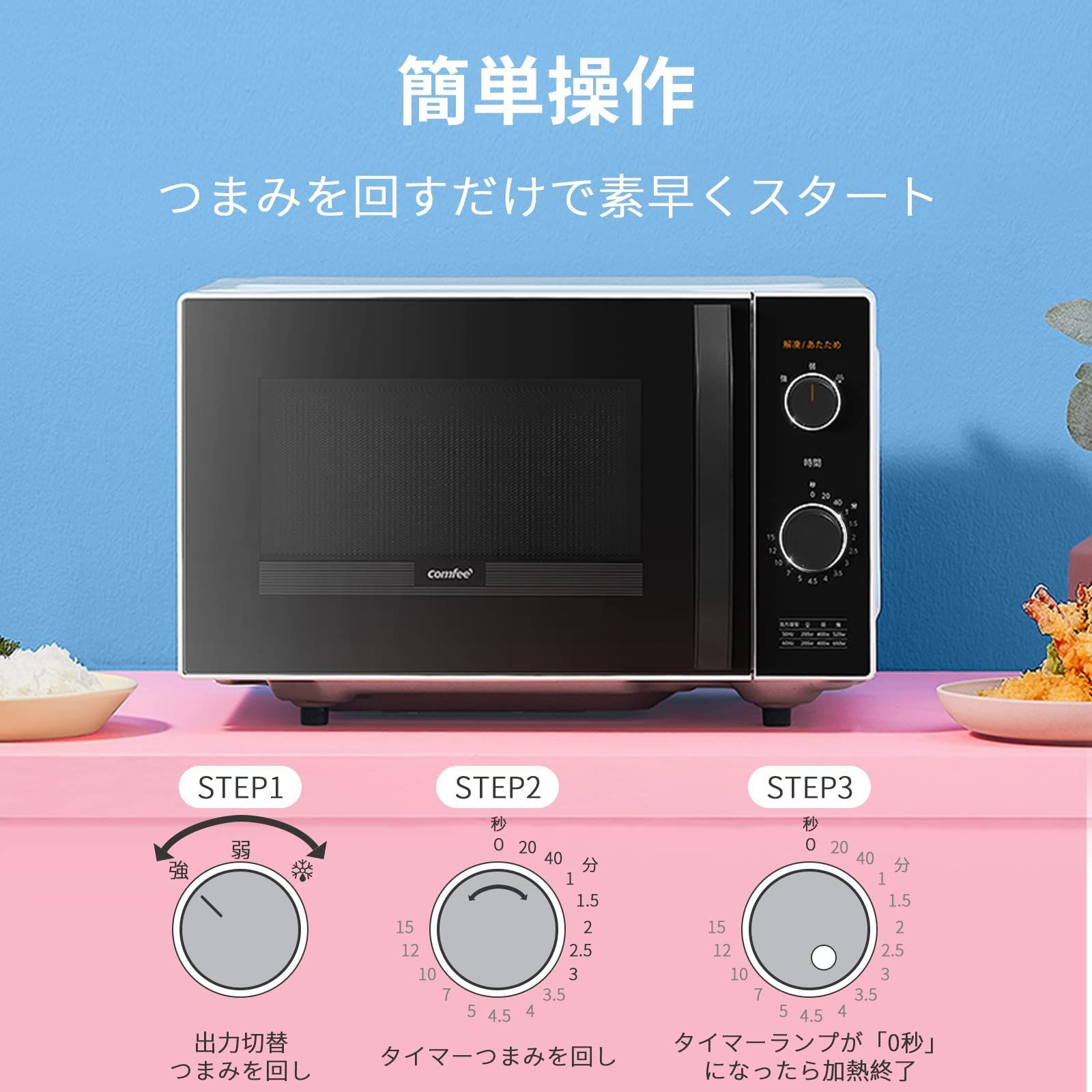 Comfee 電子レンジ CFM-CK171 特売】COMFEE' 電子レンジ Comfee 電子レンジ CFM-CK171 特売】COMFEE' 電子レンジ