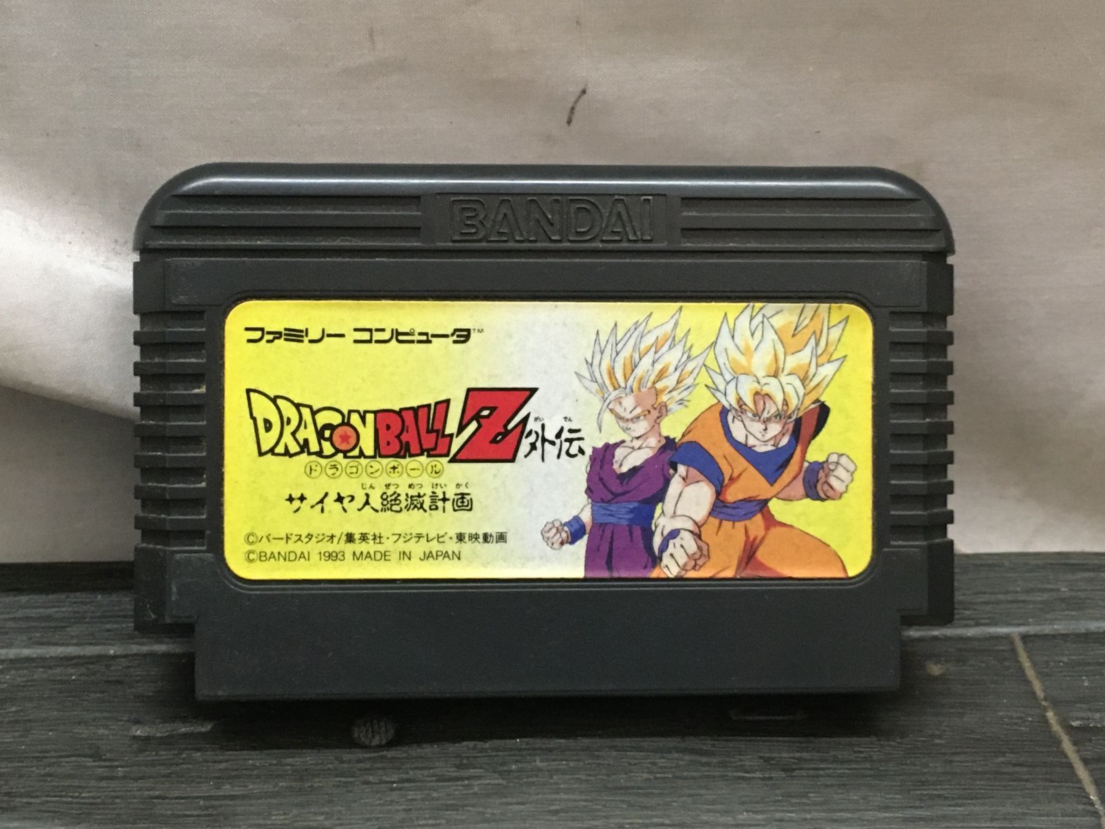 美品 FC 箱説付ドラゴンボールＺ外伝 サイヤ人絶滅計画 Amazon | ドラゴンボールZ外伝 サイヤ人絶滅計画 | ゲームソフト