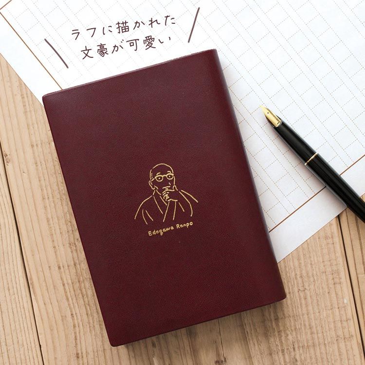 ブックカバー a6 文庫 文庫本カバー おしゃれ 文豪 柄 日本製