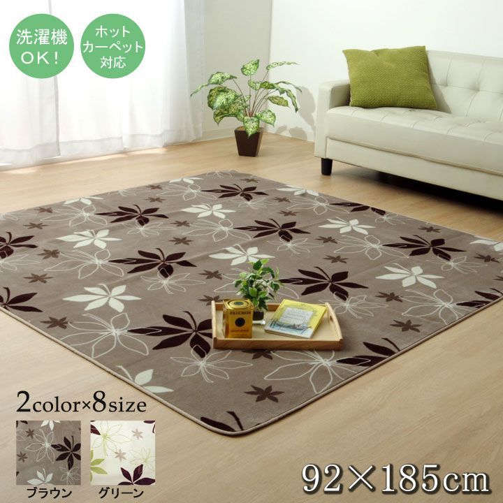 送料無料，大人気 ルームマット カーペット プランタ 92×185cm その他