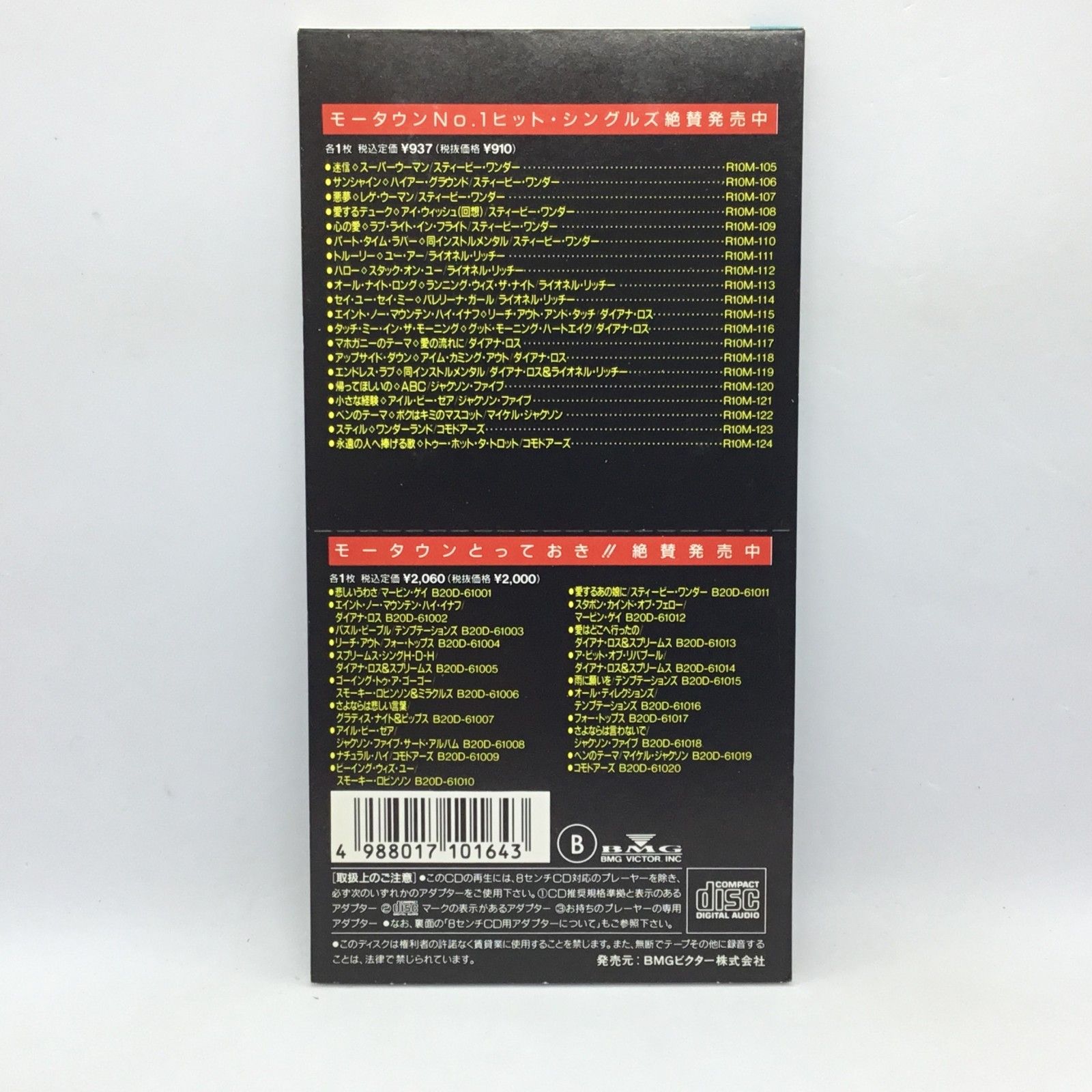 マイケル ジャクソン ベンのテーマ 8 cmCD R 10 M-122 c w ボクはキミのマスコット