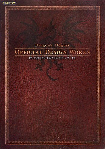 ドラゴンズドグマオフィシャルデザインワークス (カプコンオフィシャルブックス)