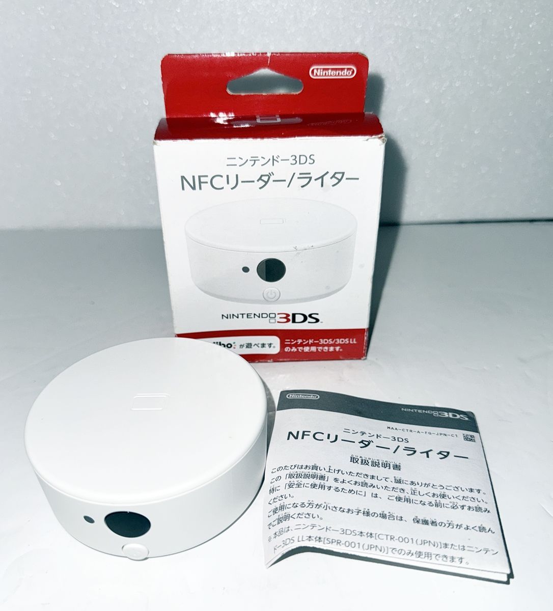 HY】【中古】任天堂 Nintendo ニンテンドー3DS NFCリーダー