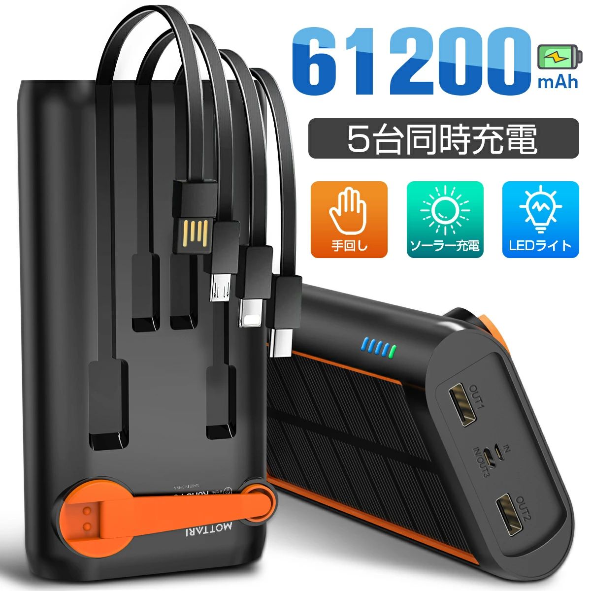 スマートフォン・携帯電話 ソーラーモバイルバッテリー 大容量