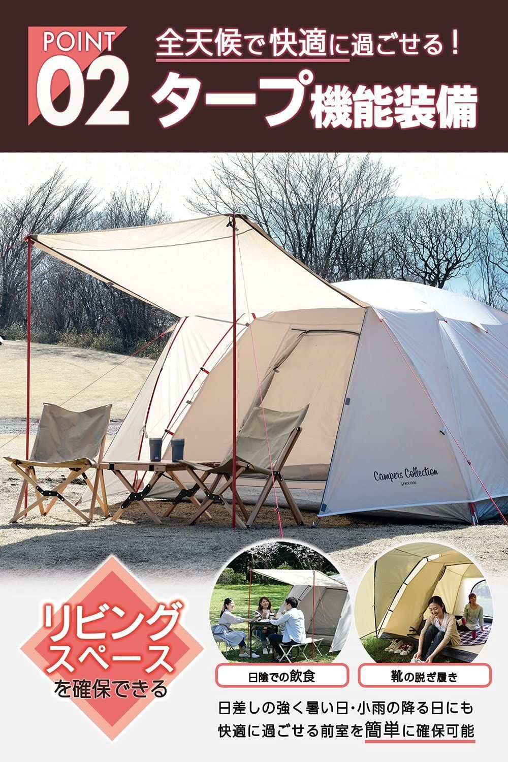 キャンパーズコレクション 山善] テント キャンプ アウトドア 4人用 ...