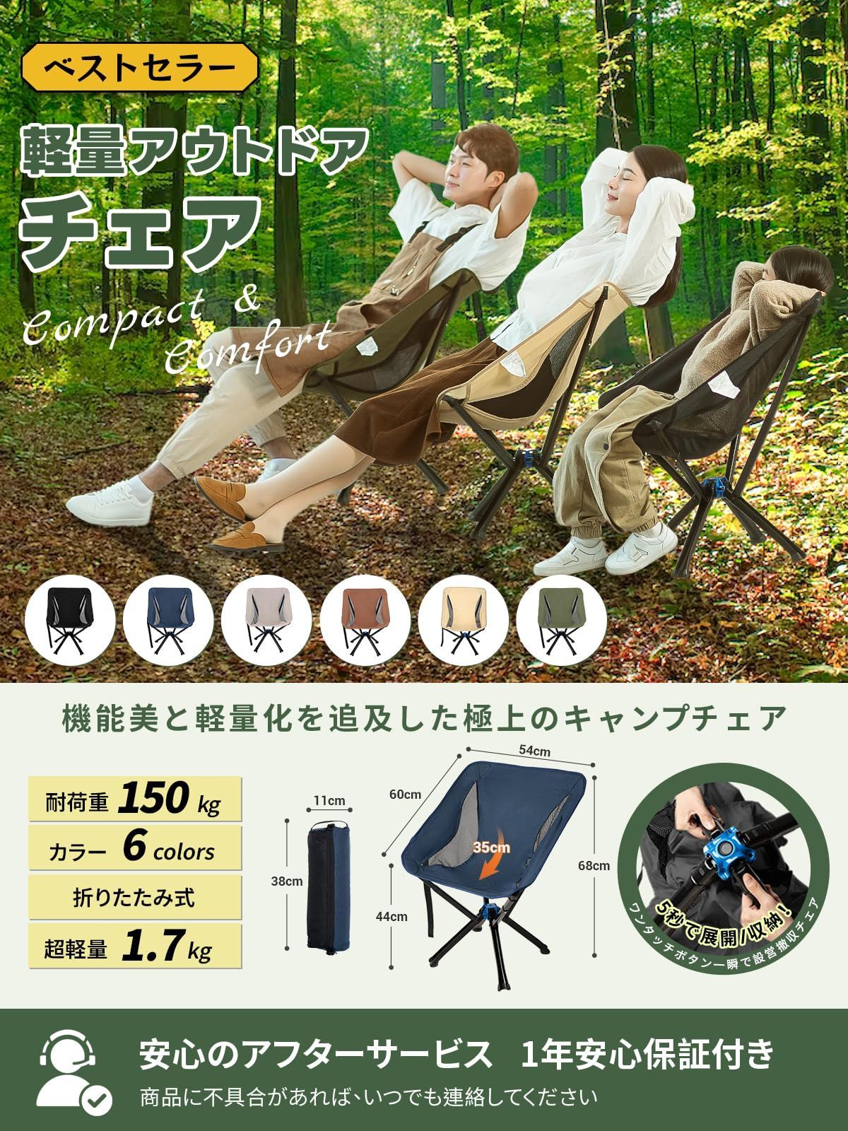 5秒で組み立て 超軽量キャンプ椅子