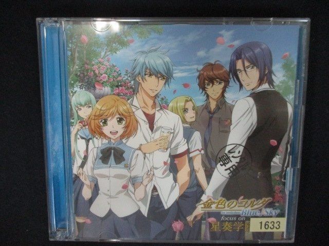金色のコルダ 星奏学院内音楽コンクール楽譜集 (金色のコルダ) 7冊