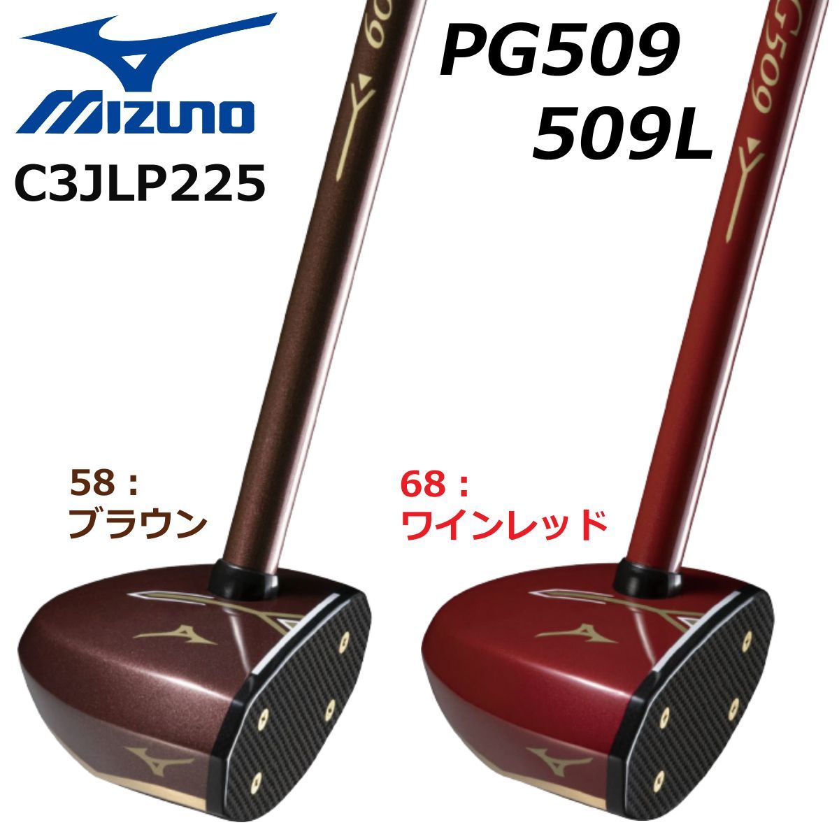 MIZUNO ミズノ パークゴルフクラブ PG509,509L C3JLP225 - 瑞朋