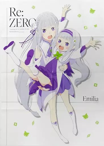 中古】ポスター B2片面ポスター(八つ折) エミリア 「Re：ゼロから