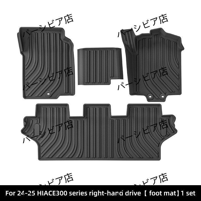ハイエース300系 防水TPE