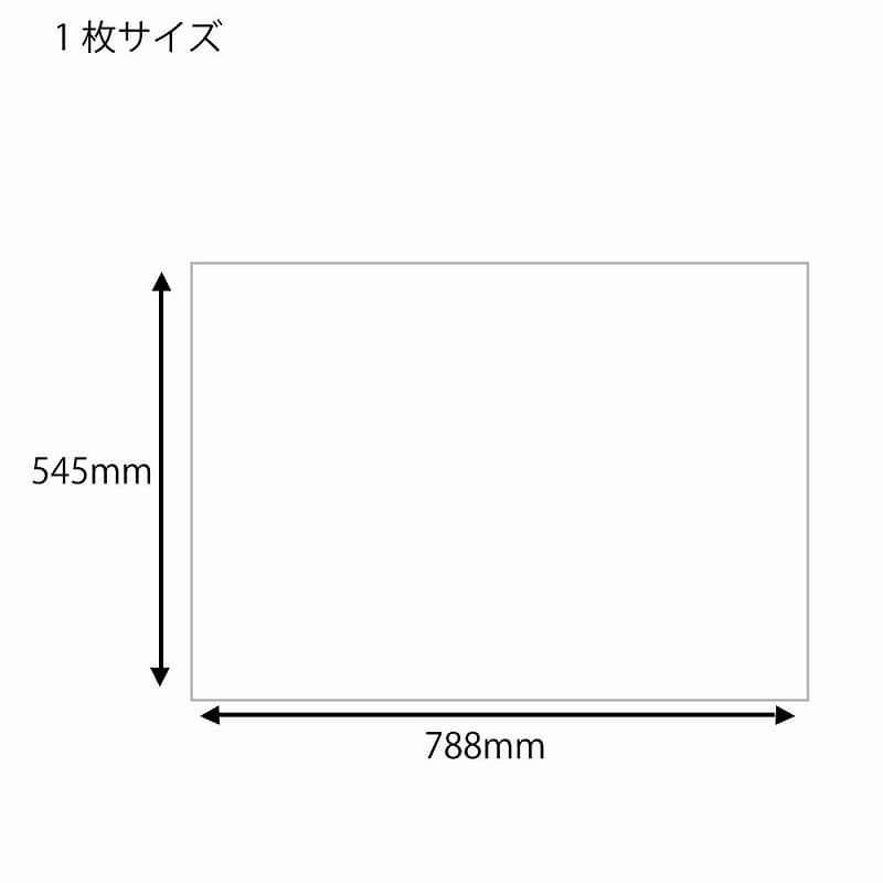 545×788mm ラッピング用品