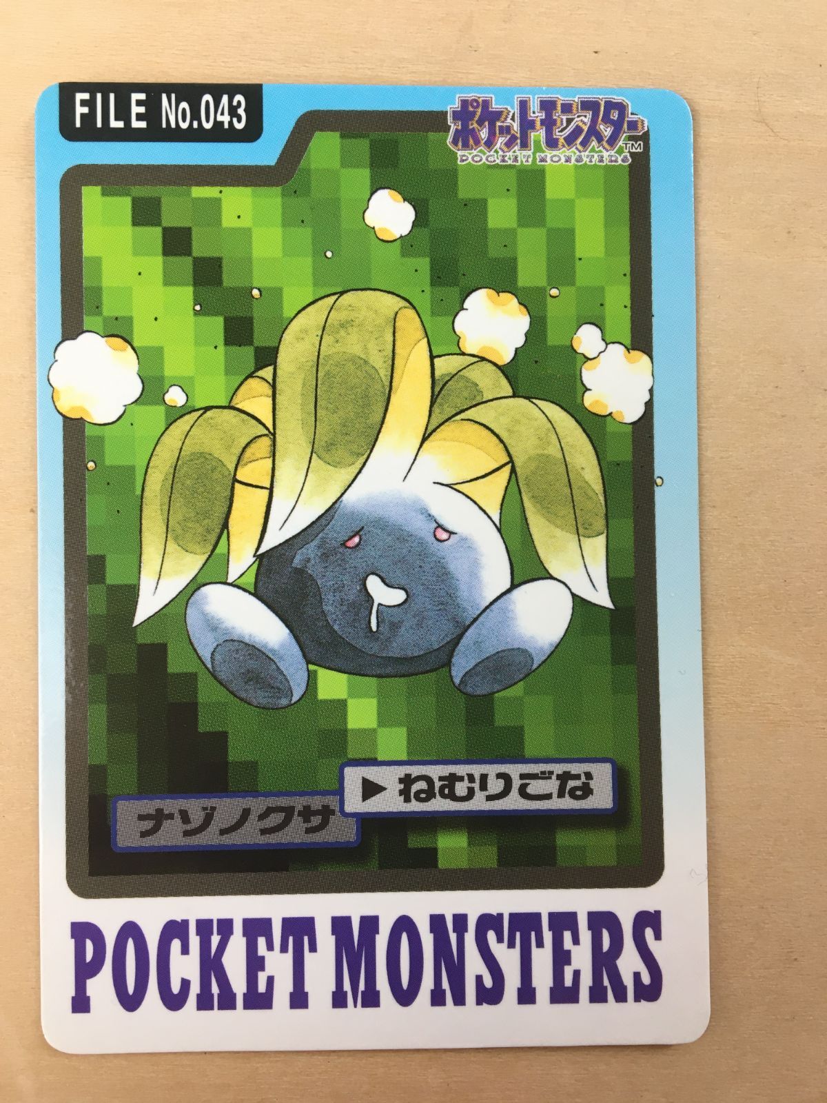 ポケモンカードダス/ナゾノクサ :クサイハナ :ラフレシア3枚セット ポケモンカードダス】ナゾノクサ クサイハナ ラフレシア （3枚セット