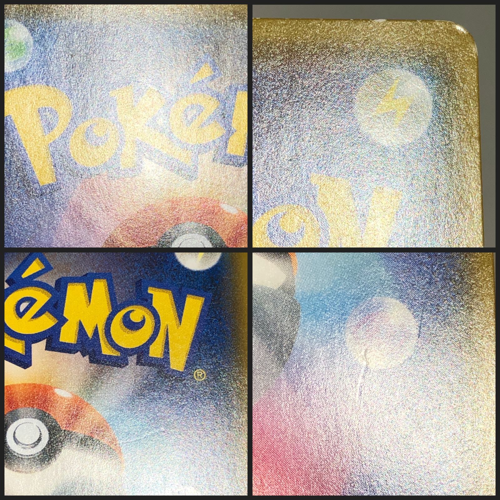 城東56-153】ピカチュウ みんなでいわう 20周年記念プロモ 224/SM-P 難