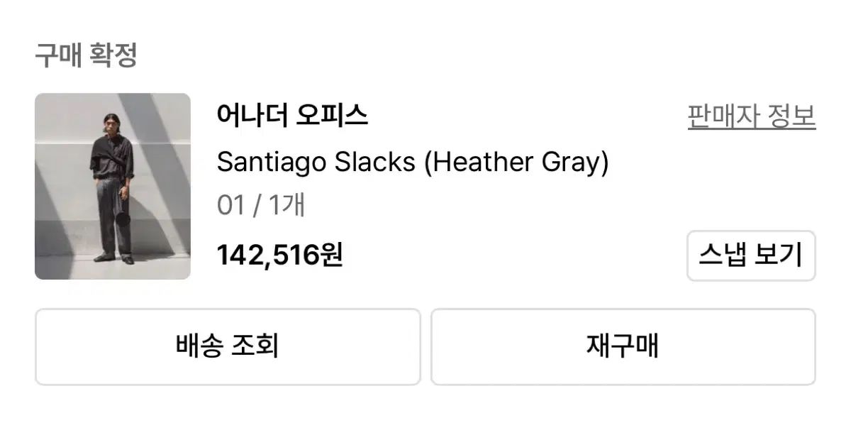  ANOTHER OFFICE アナザーオフィス サンティアゴ スラックス ヘザグレー スラックス パンツ