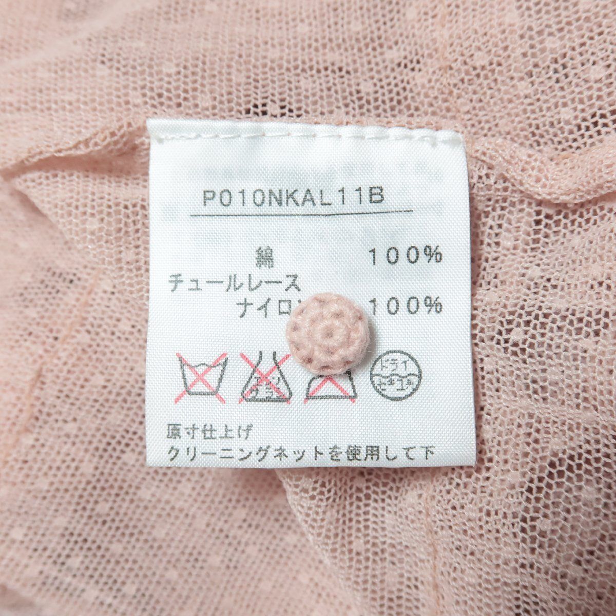 ピンクハウス★ニット&amp;ドット付きレースのキャミソール レースの段々フリル♪ 花や星のモチーフがキュート♪薄ピンク系 z8741 ピンクハウス☆ニット&ドット付きレースのキャミソール レースの段々