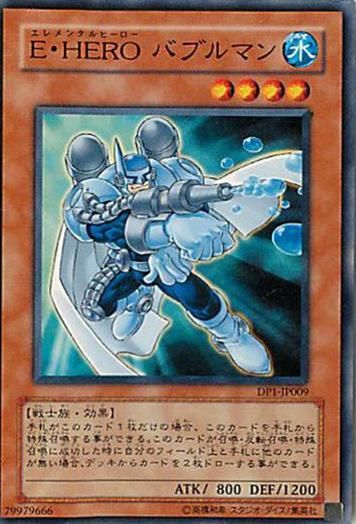 遊戯王 英語 すく MATTELE・HERO バブルマン MF03