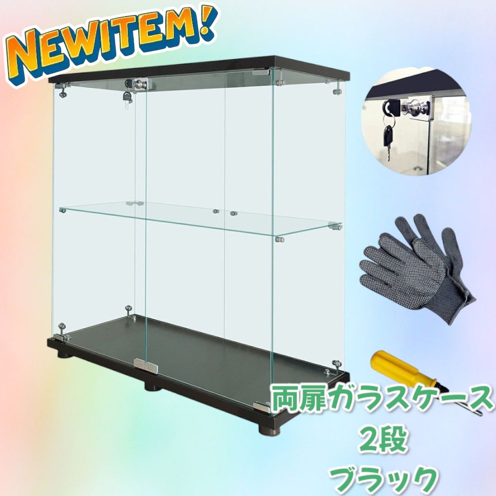 ガラスケース 2段両扉 コレクション フィギュア 棚 ショーケース 黒 1998 ガラスケース 2段両扉 コレクション フィギュア 棚 ショーケース 黒